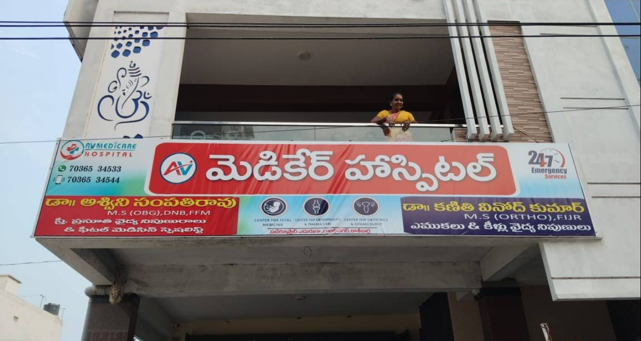 AV MEDICARE HOSPITAL(MATERNITY & ORTHOPAEDIC CENTRE)