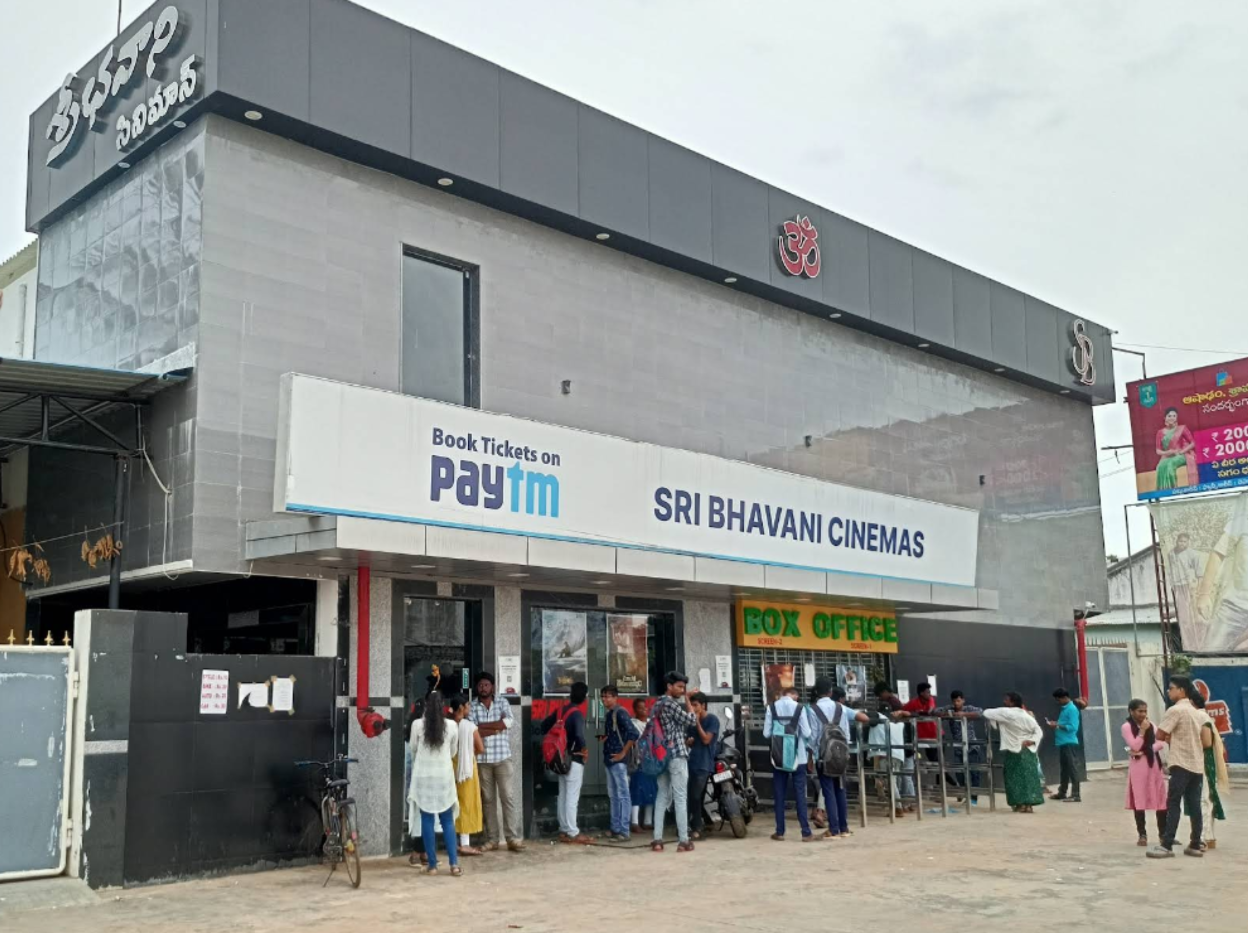 Sri Bhavani Theater